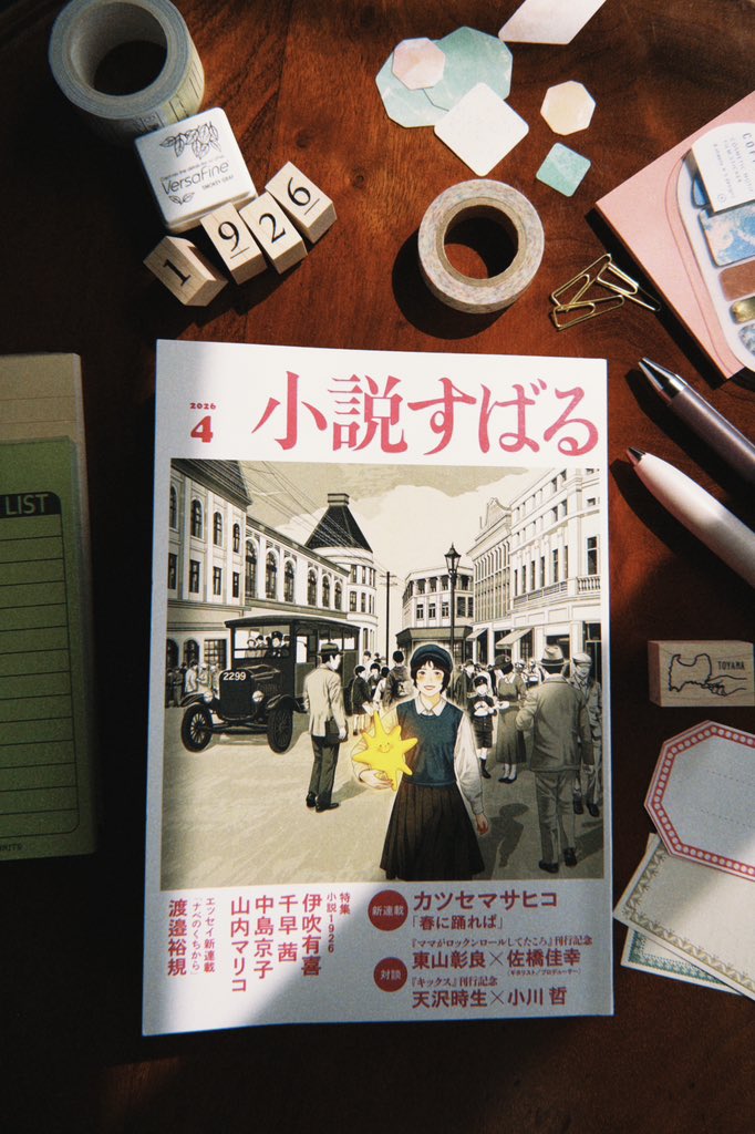 山内マリコ mariko yamauchi tweet media