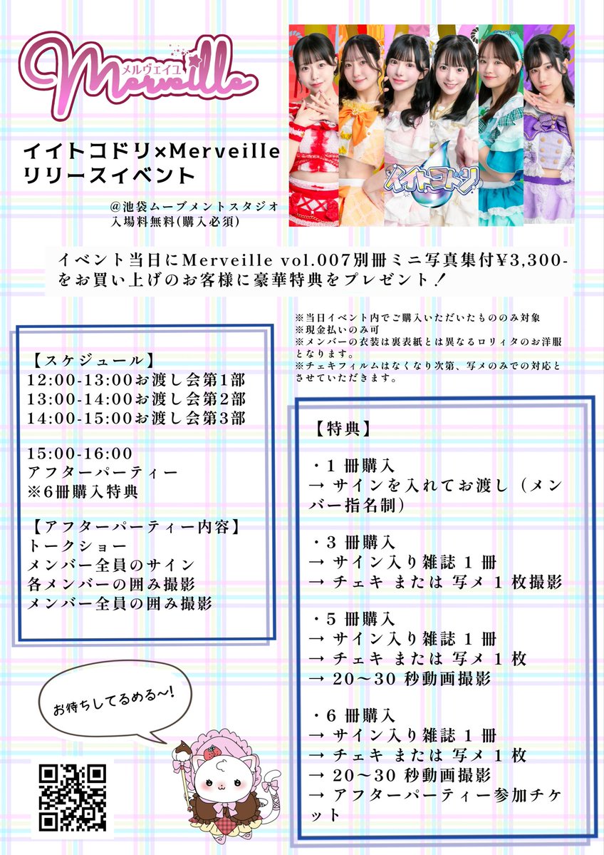 Merveille-メルヴェイユ- tweet media