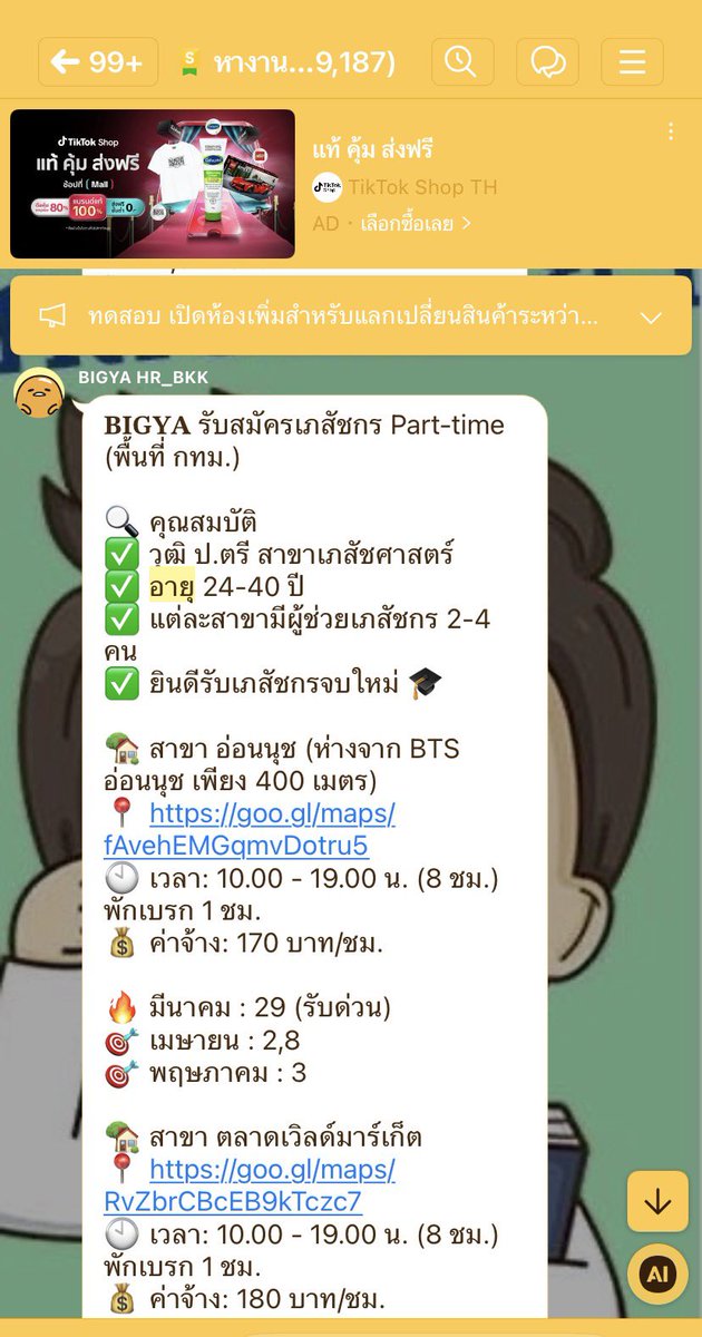 funarinw/ซิ่วปีที่ห้า(dek70) tweet media