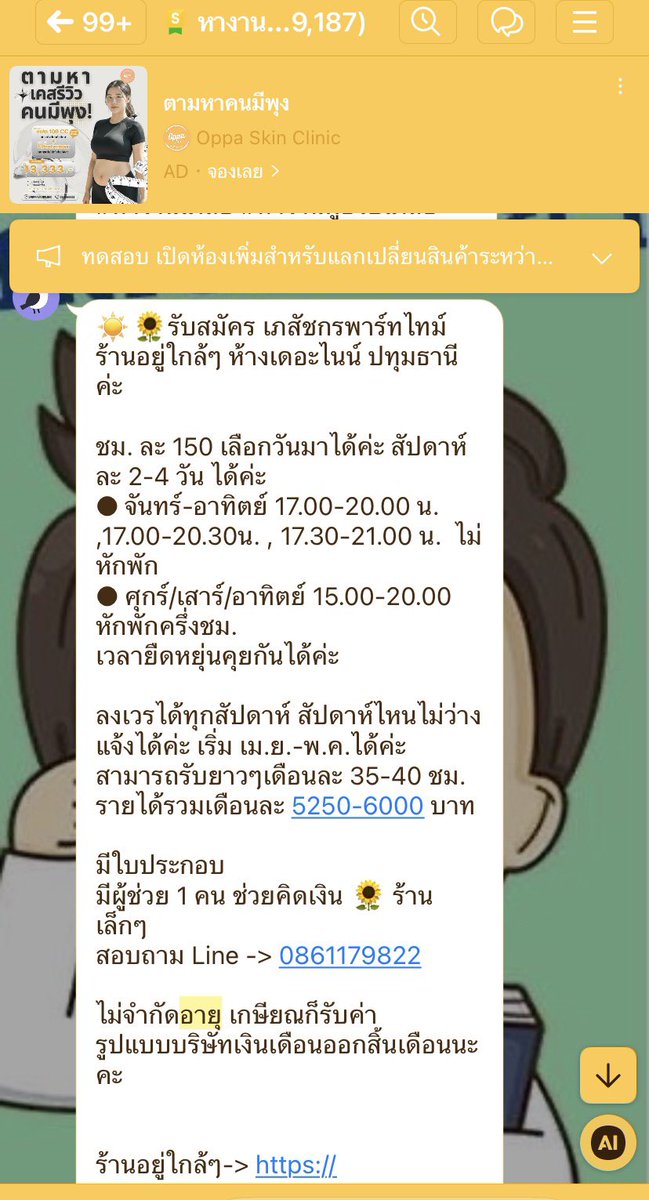 funarinw/ซิ่วปีที่ห้า(dek70) tweet media