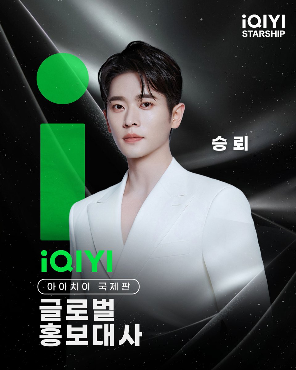 iqiyikorea's tweet photo. 🔥 #아이치이 국제판 글로벌 홍보대사 #승뢰 🌟
#승뢰 배우와 함께 아이치이에서 프리미엄 아시아 엔터테인먼트 속으로 떠나보세요!
지금 VIP 회원이 되시면, 고품질의 단독 공개 콘텐츠들을 즐기실 수 있습니다💚
#iQIYI #iQIYIStarship爱奇艺星舰计划 #iQIYIInternationalGlobalAmbassador #iQIYIStarshipChengLei #ChengLei #청레이
