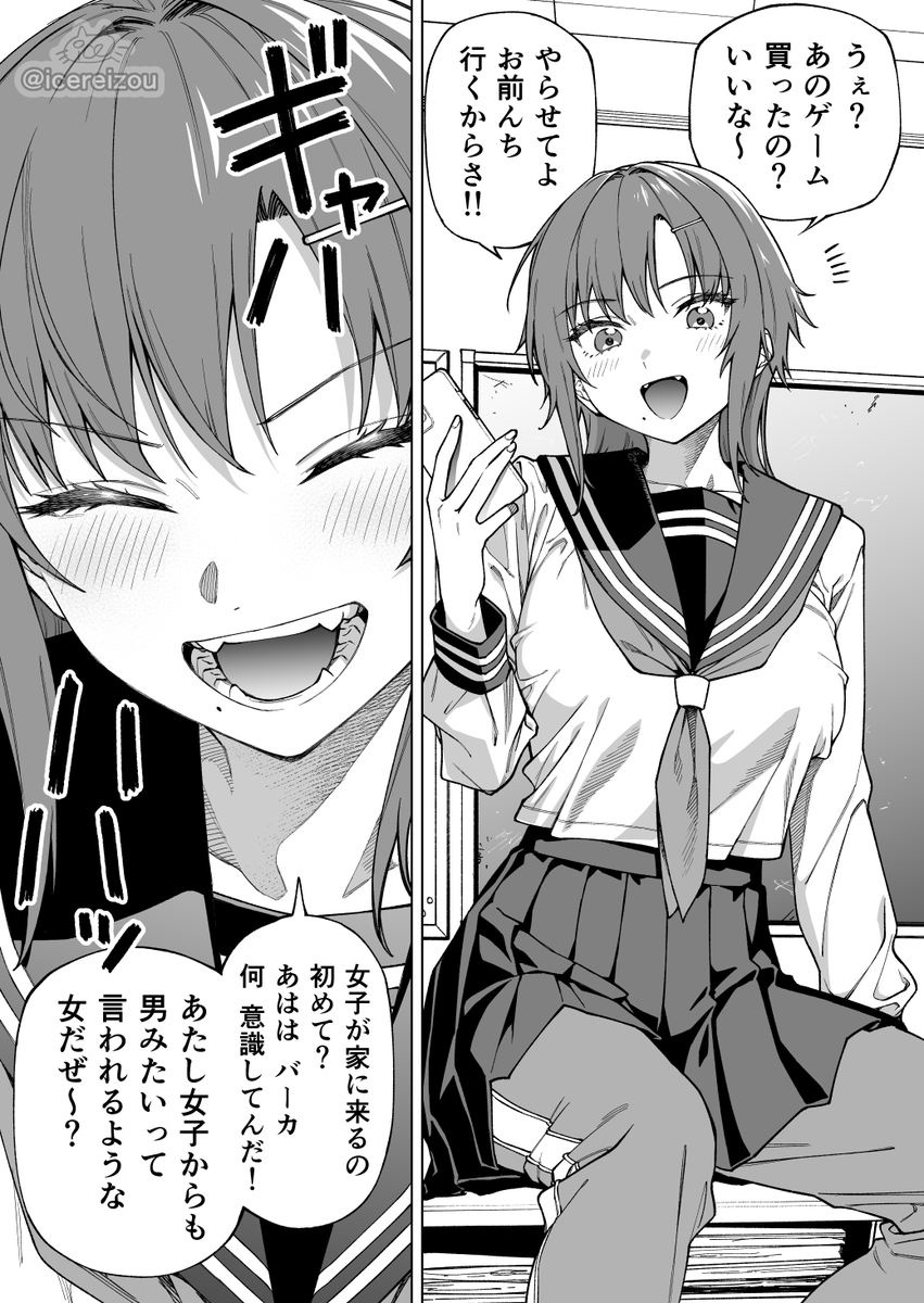 愛須冷蔵（あいすれいぞう） tweet media