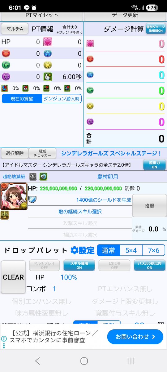 レベドラ tweet media