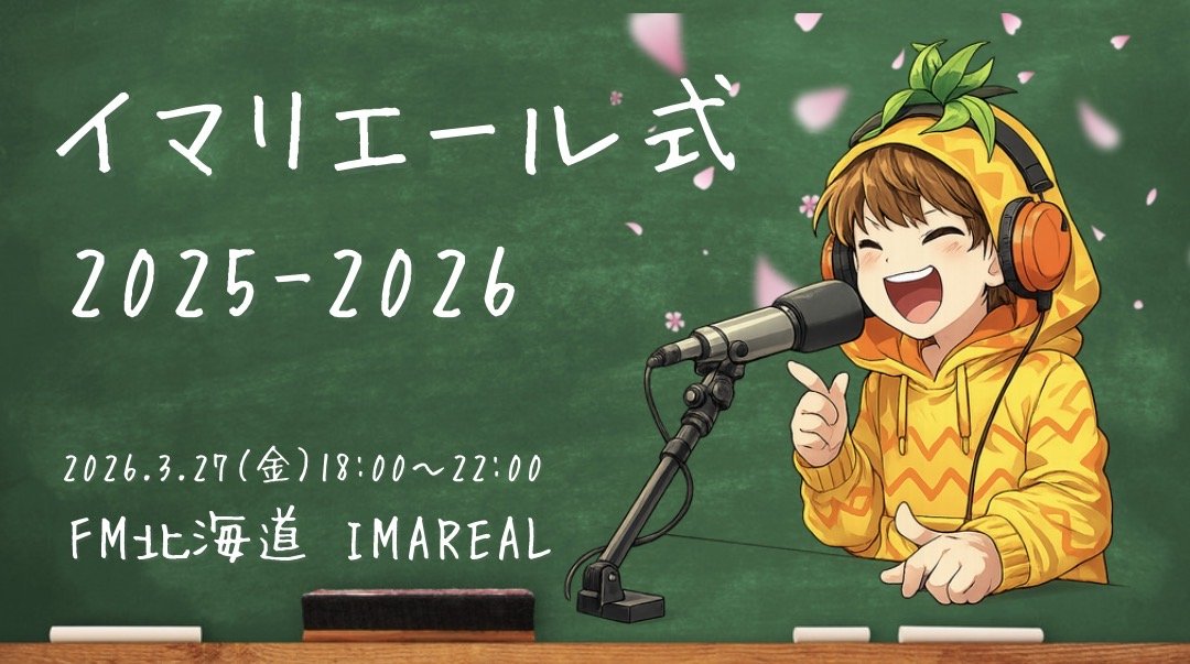IMAREAL /イマリアル🍊 tweet media