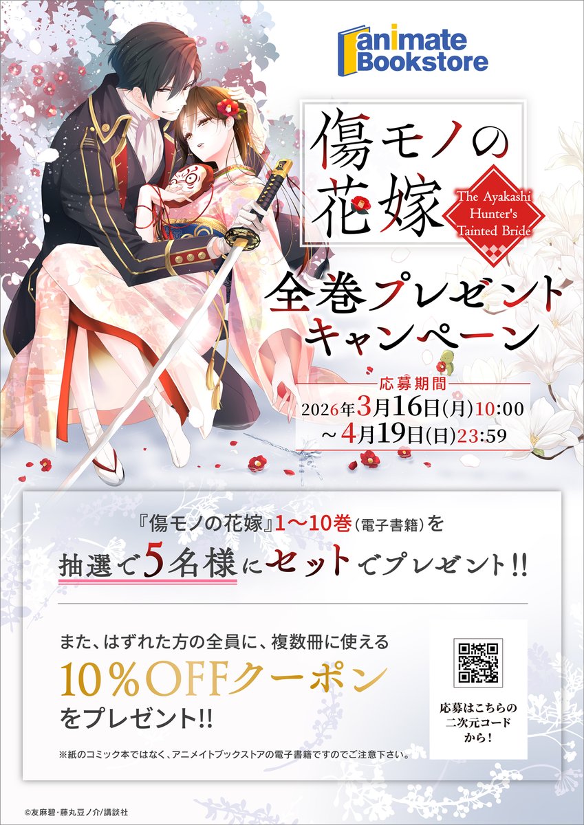 animate Bookstore（アニメイトブックストア） tweet media