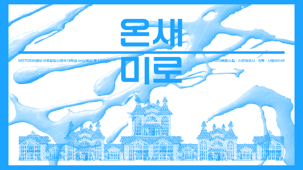 온새미로 tweet media