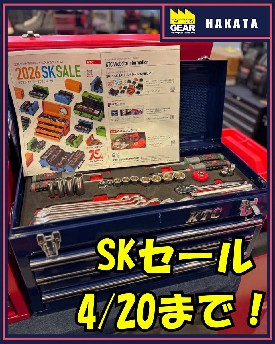 ファクトリーギア フォレオ博多店 tweet media