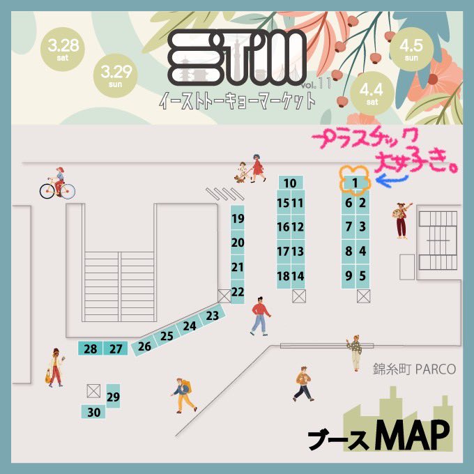 プラスチック大好き。🎪5/23・24デザフェス63 tweet media