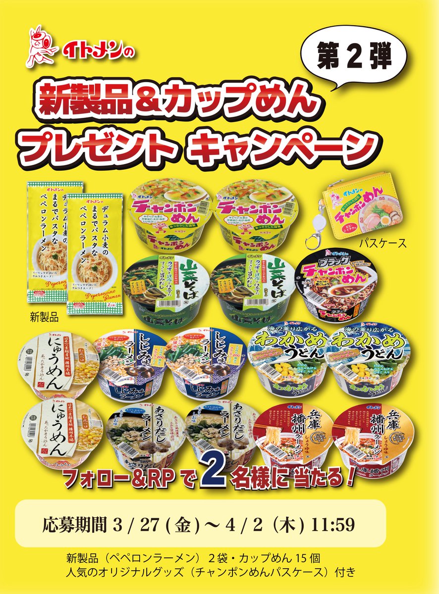 イトメン【公式】 tweet media