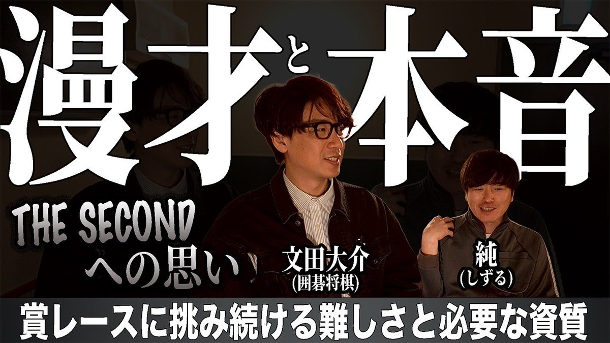 しずる純の友達たち tweet media