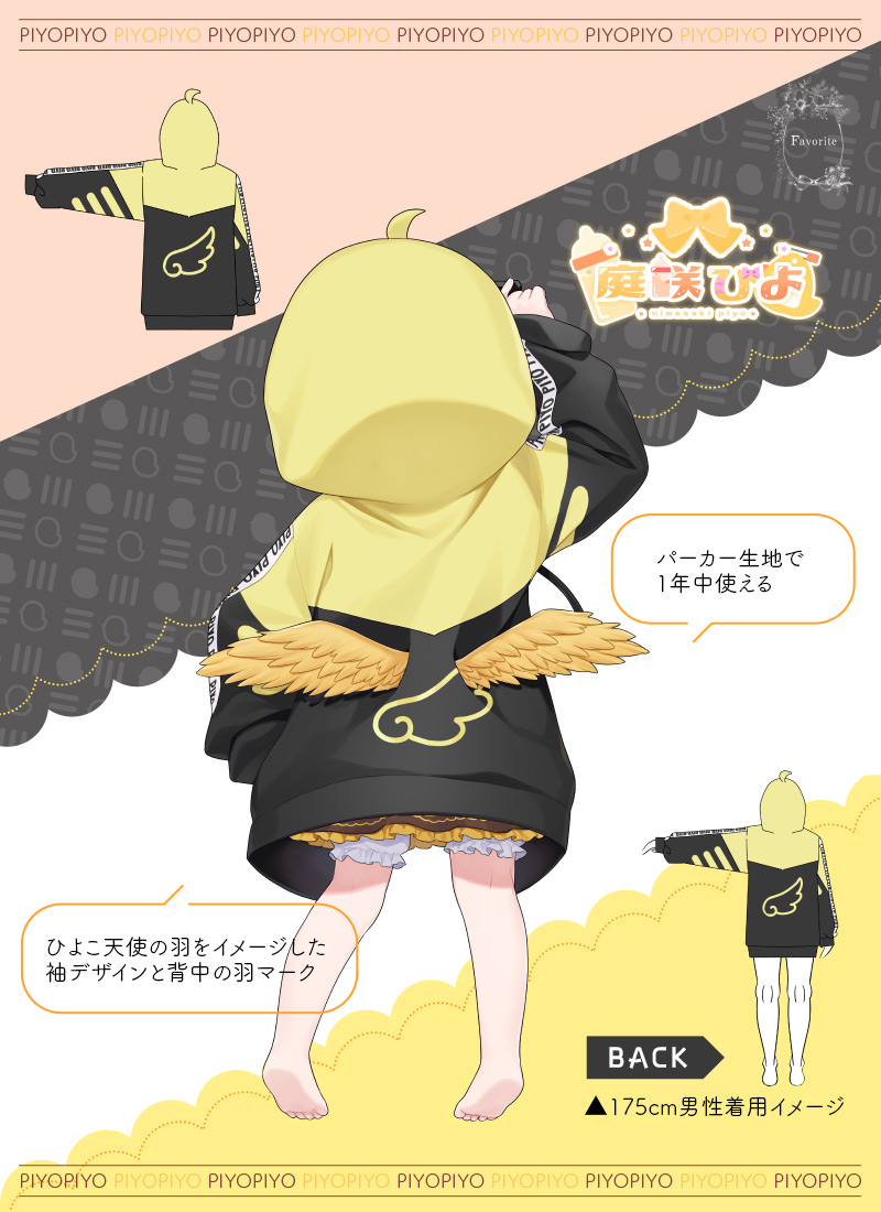 庭咲ぴよ🐣🐥VTuber tweet media