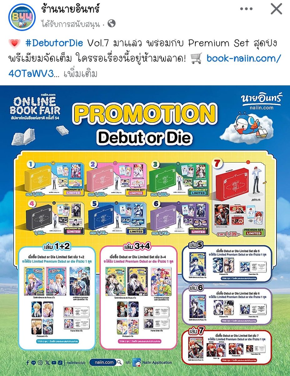 หยุดจ๊วบจ๊าบเด็กนิติ | 28/29 ไม่รับหิ้ว tweet media