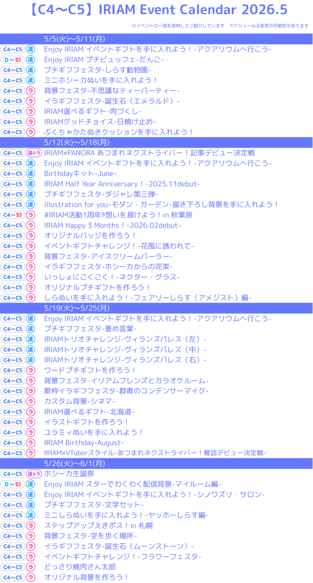 IRIAMイベント情報【公式】 tweet media