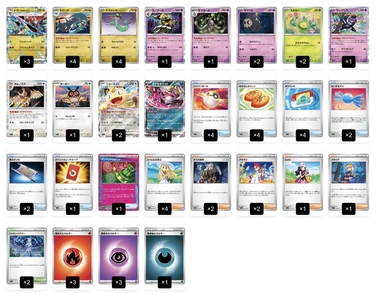 トレカコモン tweet media