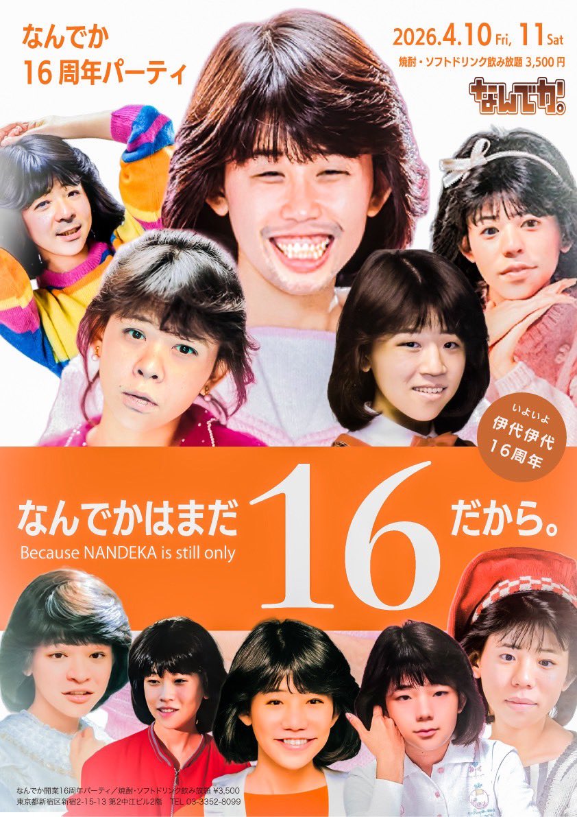 なんでか@月曜定休 tweet media