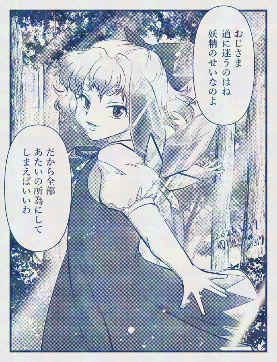 らいな@Skeb募集中 tweet media