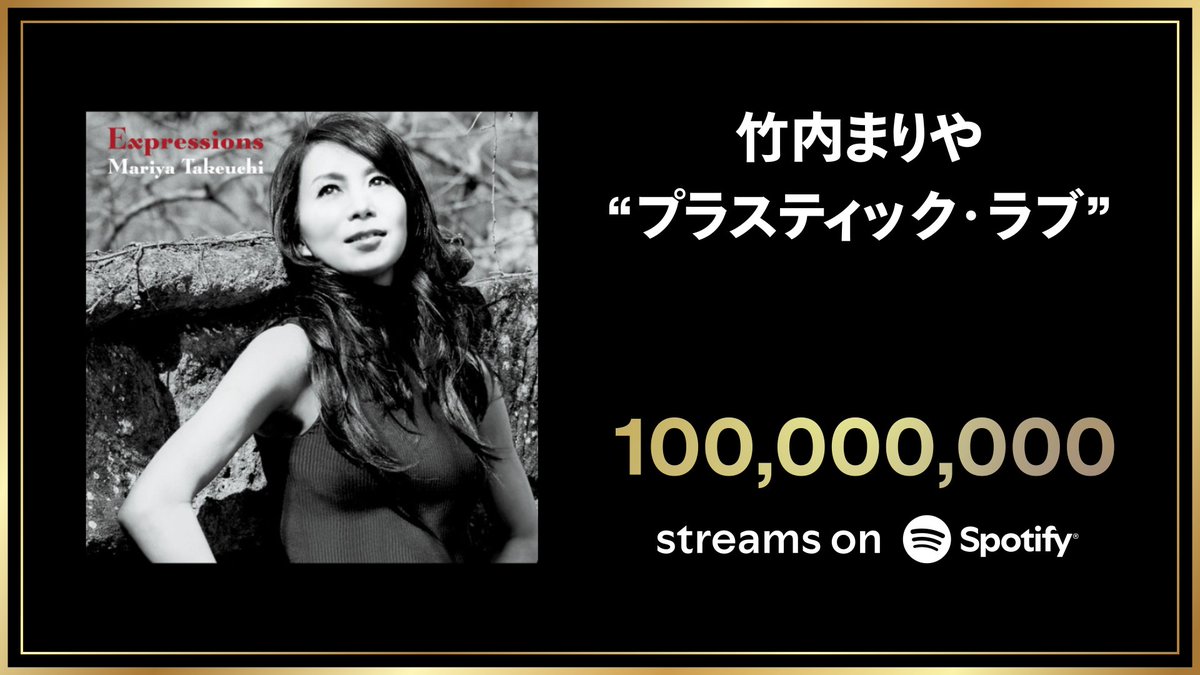 Spotify Japan tweet media