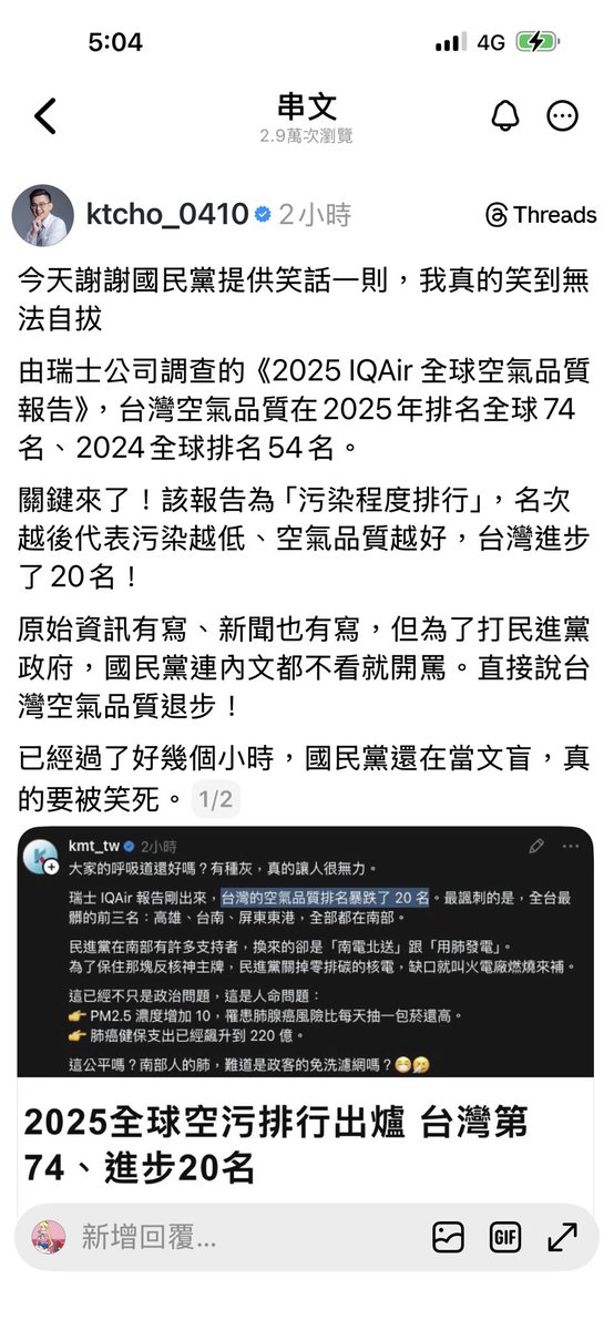 nininana tweet media