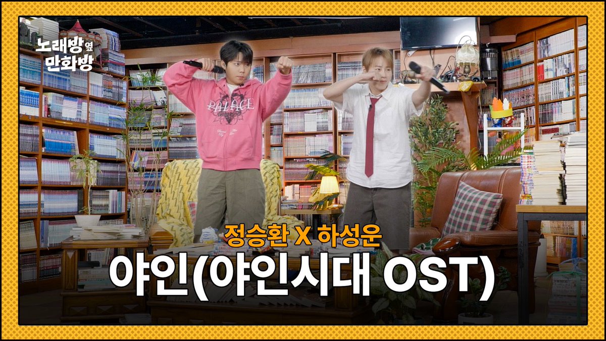 노래방 옆 만화방 tweet media