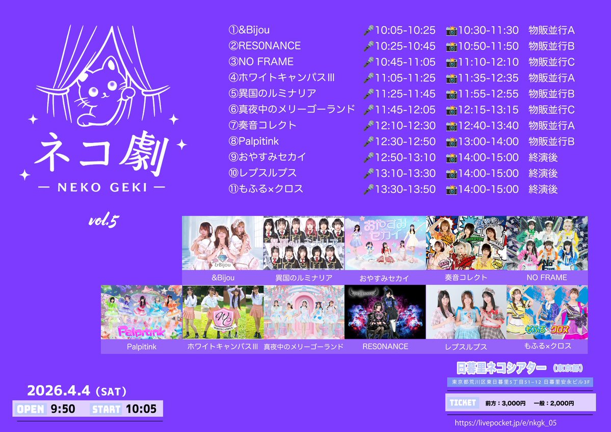 鮎沢詩@異国のルミナリア3/25ルミナリアフェス tweet media