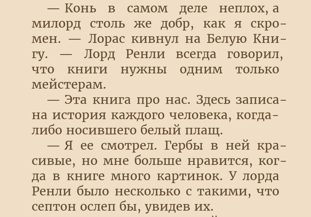 ихневмо́на tweet media