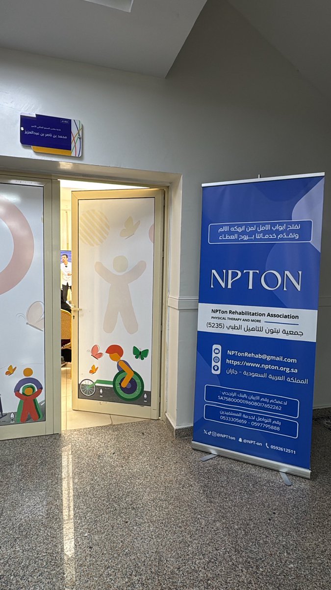 جمعية نبتون للتأهيل الطبي NPTon tweet media