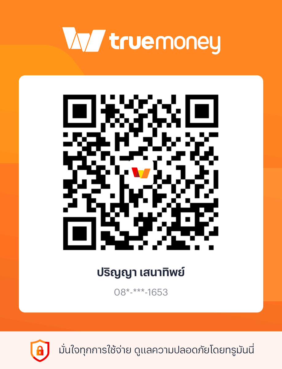 ds_ea2858's tweet photo. เปย​ืค่าขนมหน่อยครับ https://t.co/NvPXZpTix7