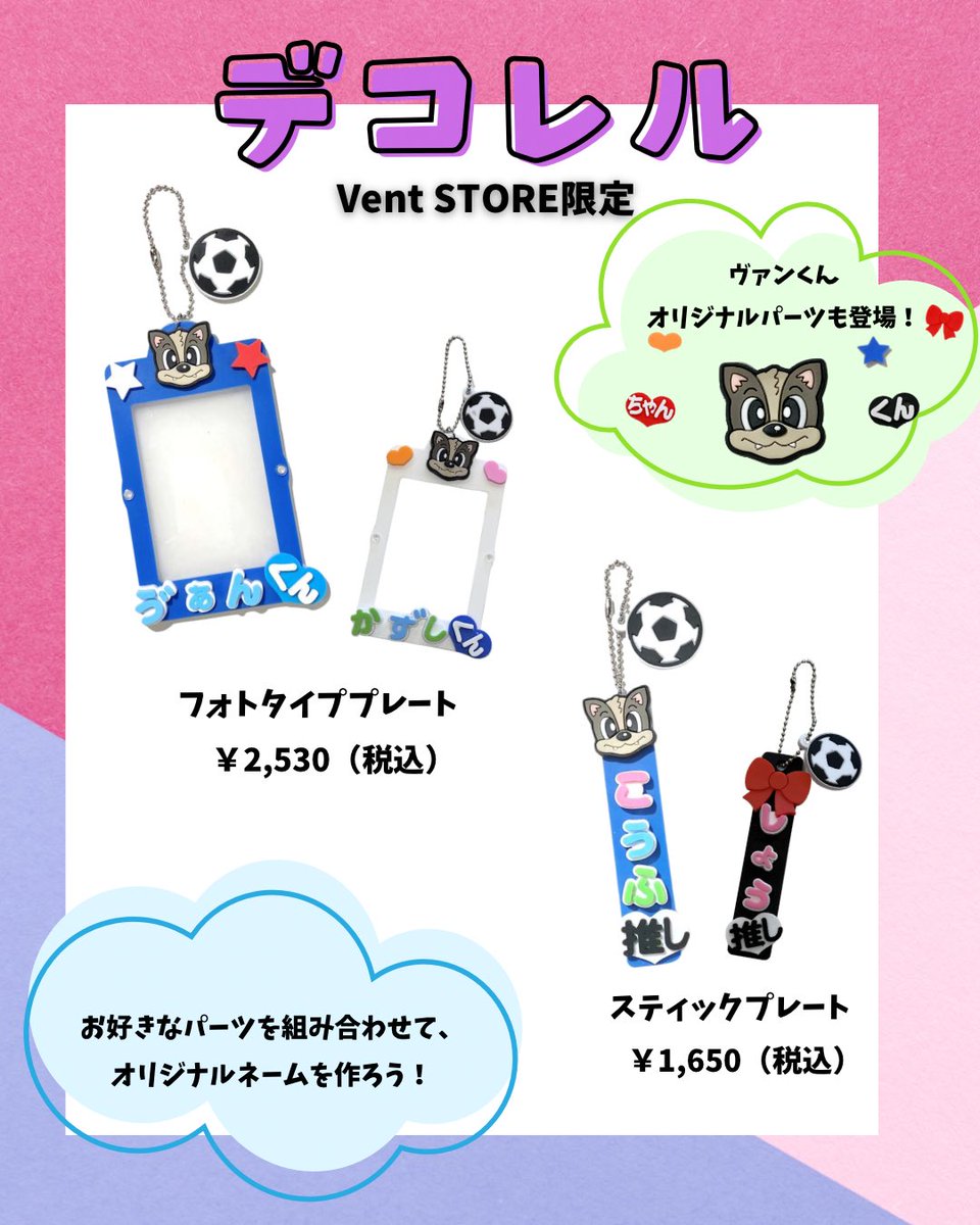 💙Vent STORE限定🤍／ 明日（3/28）から、 Vent STORE限定で