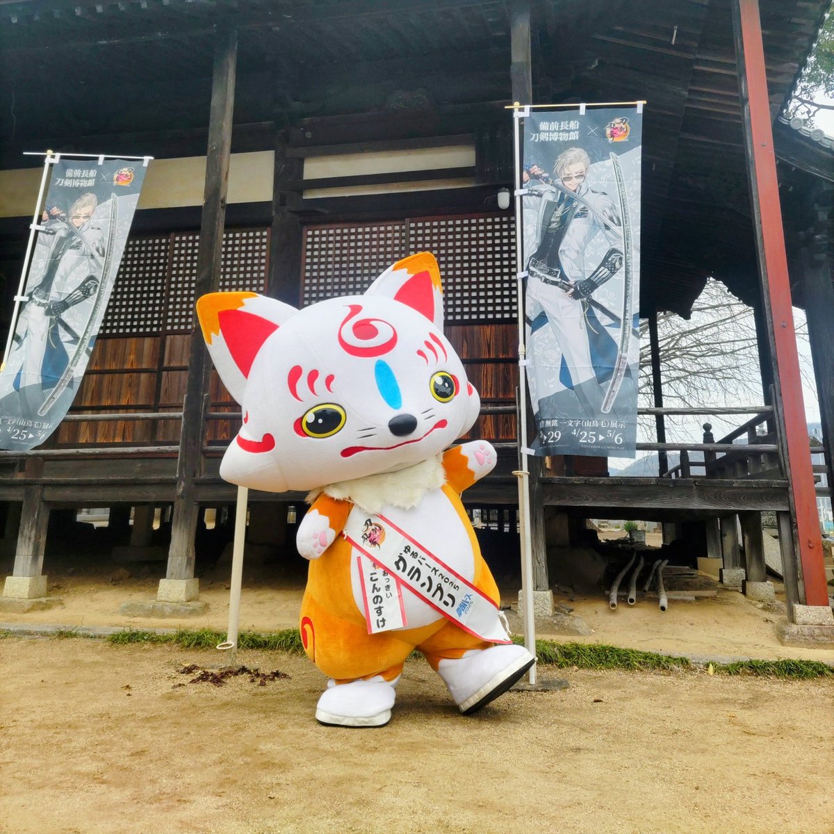 Bizen Osafune Japanese Sword Museum tweet media