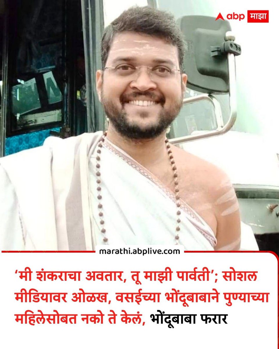 Sunaina Holey tweet media