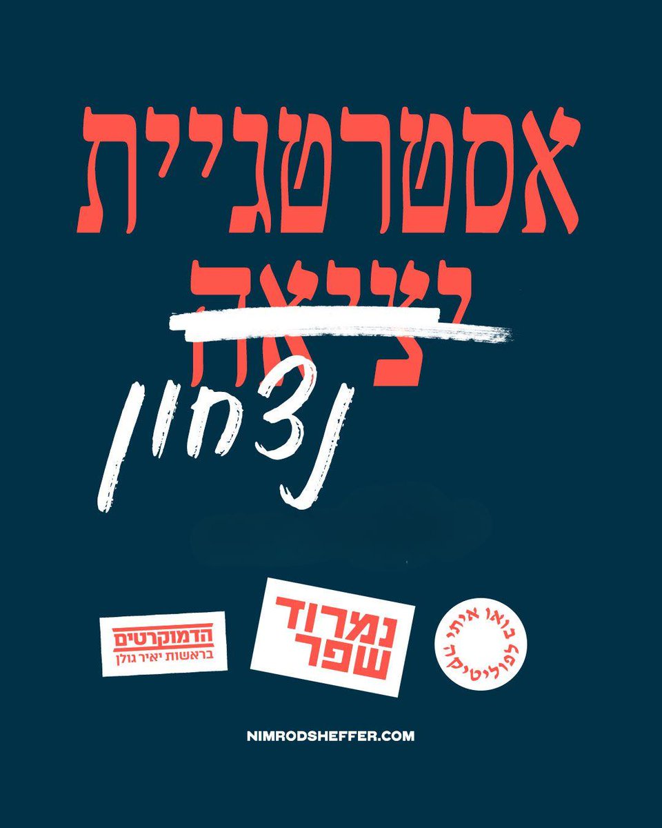 Nimrod Sheffer - נמרוד שפר tweet media