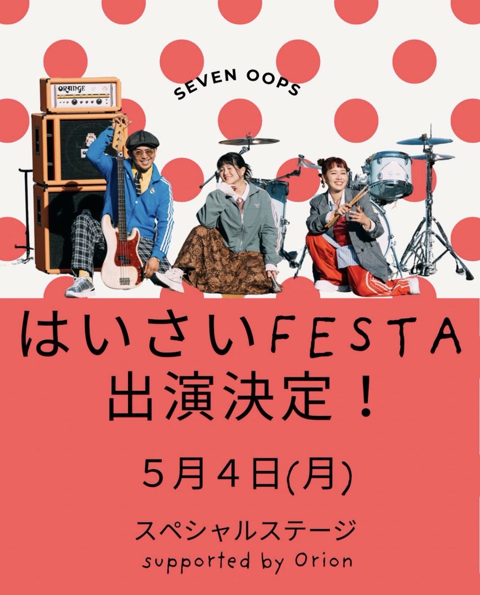 7!!_sevenoops(セブンウップス) tweet media