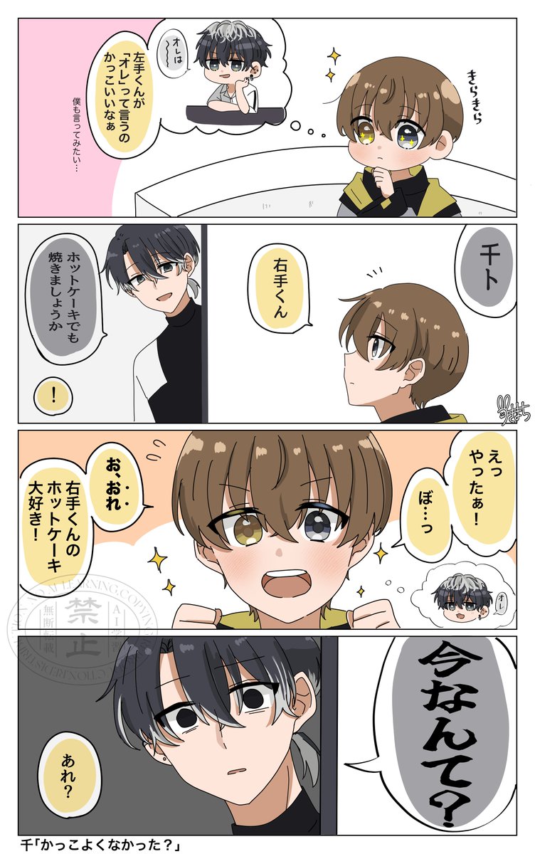 と*ん様 一点もの ぱたとぅ 直筆イラスト No.0004 〜夢で会いましょう