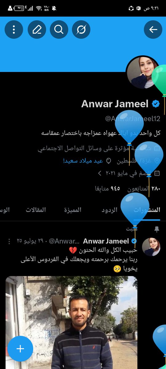 Anwar Jameel tweet media