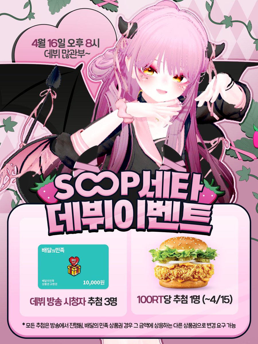 세타 Seta tweet media