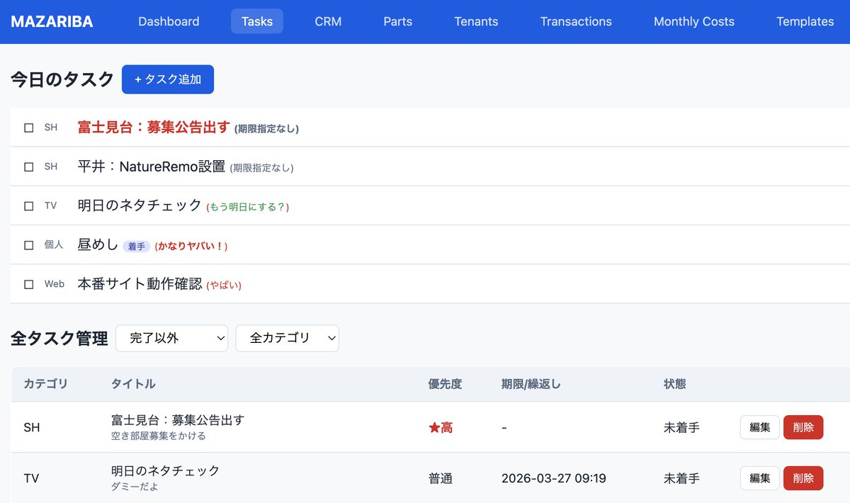 内田勉 3/31〜4/3別府 tweet media