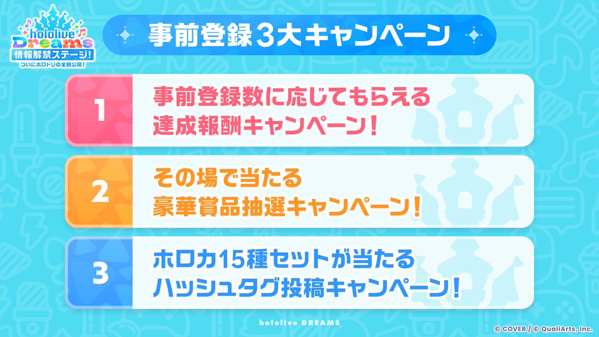 ホロライブドリームス【ホロドリ】 tweet media