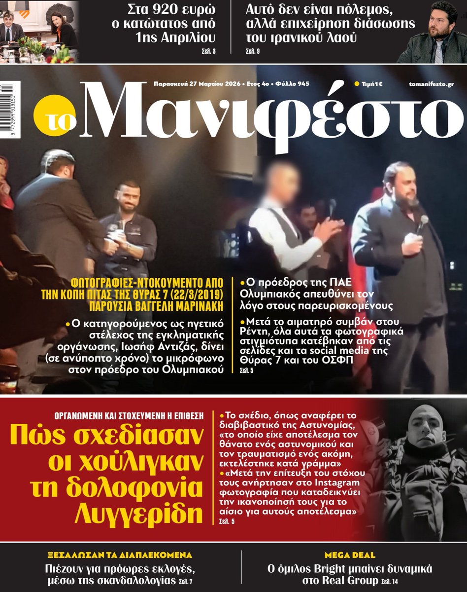 Νίκος🇬🇷Σωτηρόπουλος tweet media