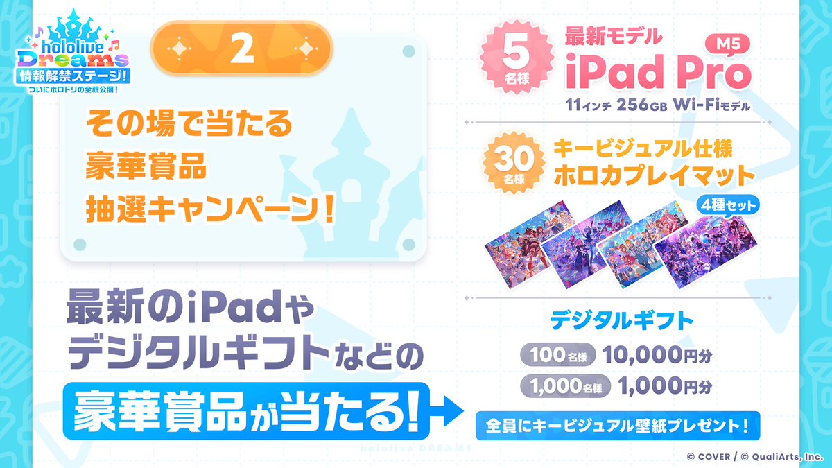 ホロライブドリームス【ホロドリ】 tweet media