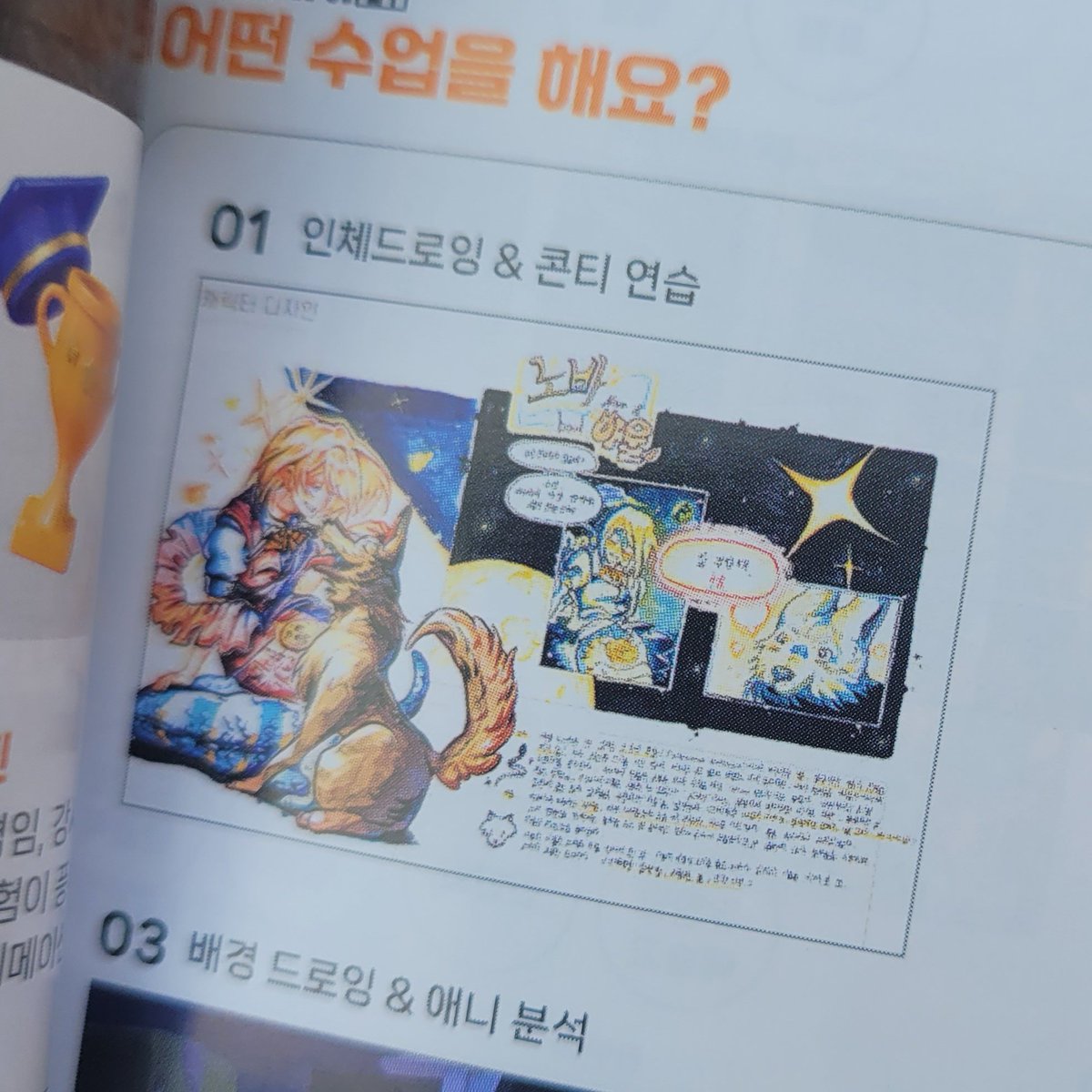 트친소 감귤바랑보름랑 tweet media