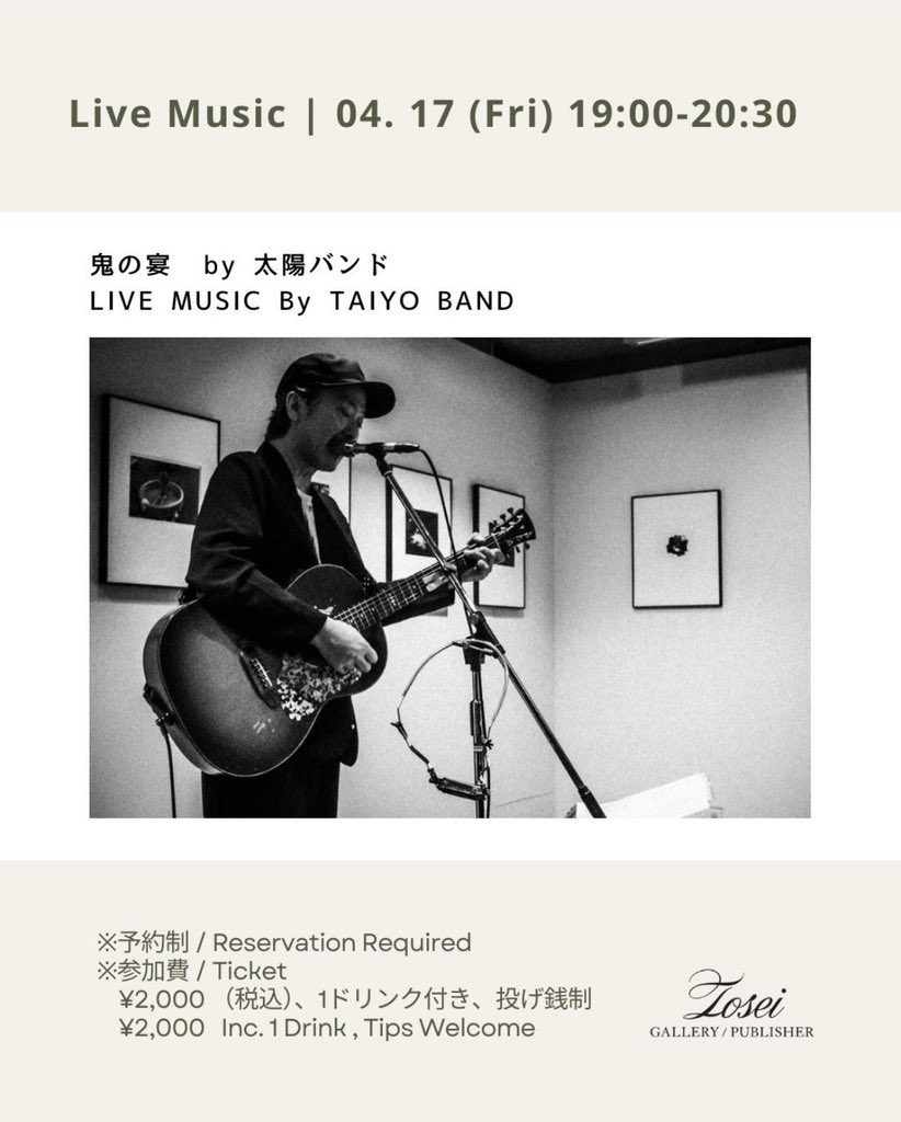 太陽バンド tweet media