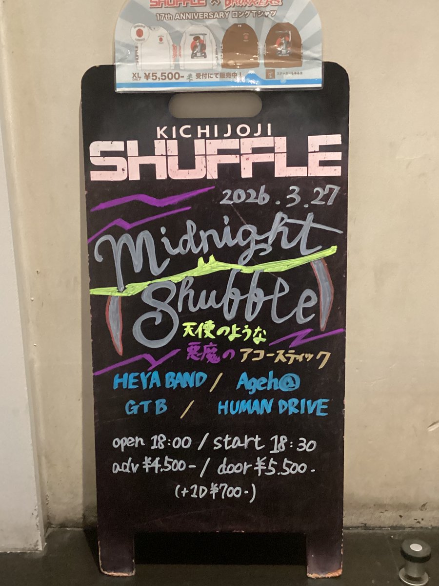 KICHIJOJI SHUFFLE【公式】 tweet media