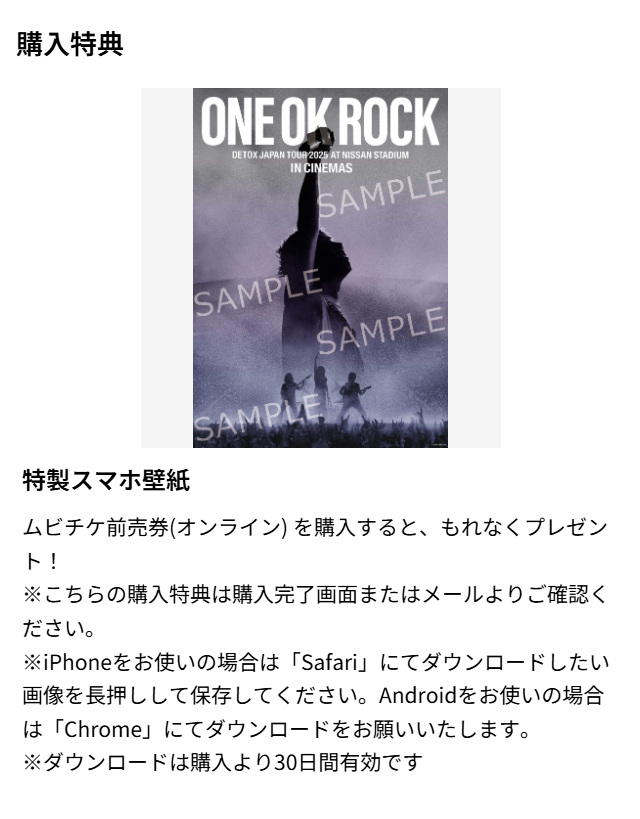 オトクな前売券 #ムビチケ 販売中！ 特典あり🎁 ＼ 興奮の坩堝と化した
