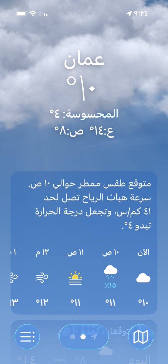 ᥫ᭡ شمـــس tweet media