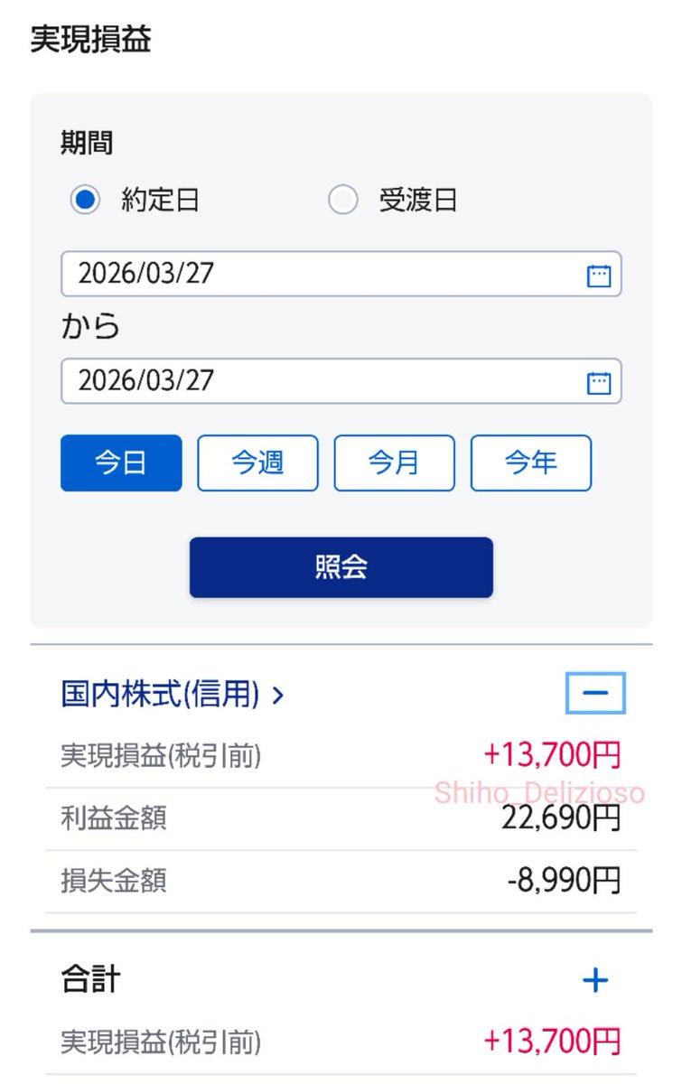 Shiho_Delizioso⌒★ tweet media