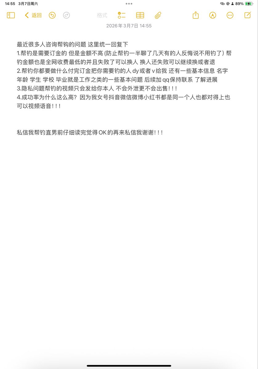 直男帮钓 tweet media