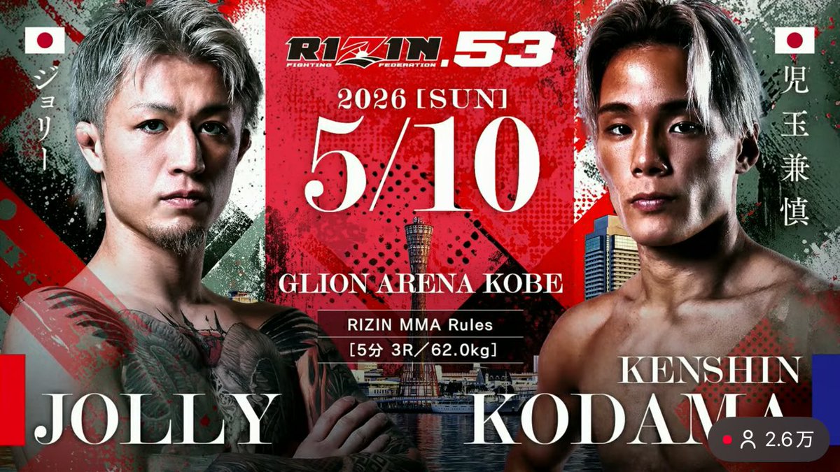 ファイトメモリー | Fight Memory tweet media