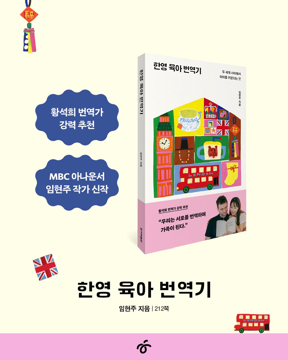 한겨레출판 tweet media