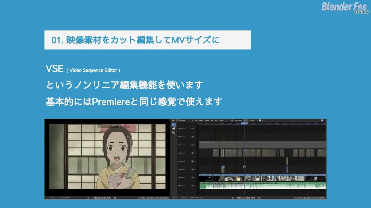 CGWjp's tweet photo. ╭━━━━━━━━━━━━╮
  🔶Blender Fes 2026 SS 🔶　
╰━━ｖ━━━━━━━━━╯

🗓️今週3月28日(土)10:00~
"Blenderで始める映像編集ワークフロー ~カット編集とテキストエフェクト~"

詳細はこちら⏬(🎟️前売りチケットは本日限り‼)
https://t.co/2ahMvCdIXK

講演者: ぽぷりか 氏(@POPREQ)