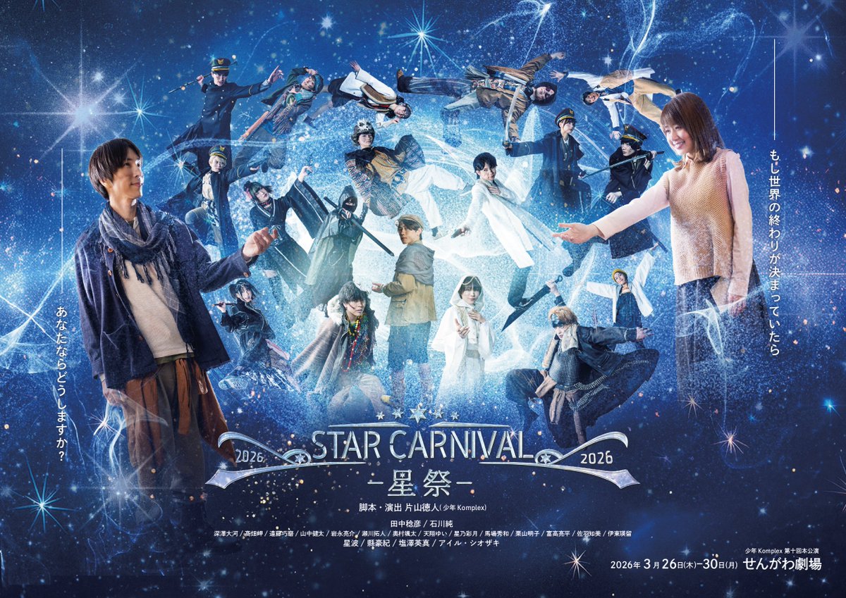 少年Komplex tweet media